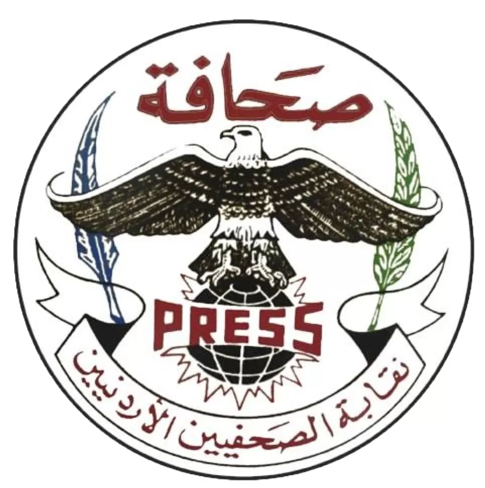 مدار الساعة, مناسبات أردنية,نقابة الصحفيين,جامعة اليرموك