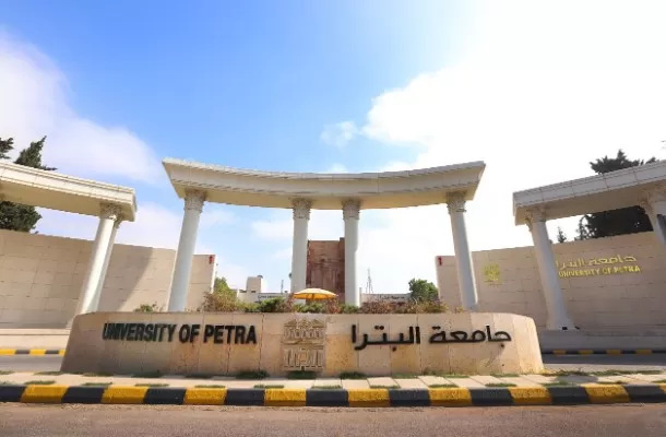 مدار الساعة,أخبار الجامعات الأردنية,المملكة العربية السعودية,جامعة البترا