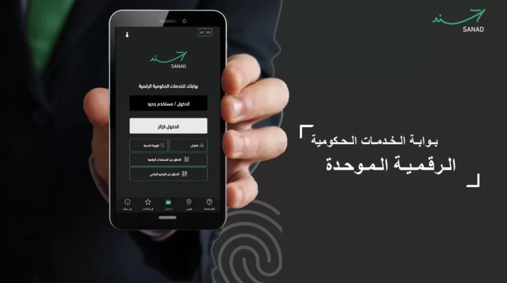 مدار الساعة,وزارة الاقتصاد الرقمي والريادة,البنك العربي,بنك الاتحاد,دائرة الأحوال المدنية والجوازات,مصر,المؤسسة العامة للضمان الاجتماعي,الضمان الاجتماعي,الأمن العام,أمانة عمان,دائرة الأراضي والمساحة,وزارة التربية والتعليم,وزارة العدل,وزارة العمل,دائرة مراقبة الشركات,وزارة التعليم العالي والبحث العلمي,الأردن,ديوان الخدمة المدنية,كاتب العدل,هيئة تنظيم قطاع الطاقة,وزارة الطاقة والثروة المعدنية,دائرة المخابرات العامة,وزارة الشباب,رئاسة الوزراء,وزارة الداخلية,دائرة ضريبة الدخل والمبيعات,وزارة الإدارة المحلية,وزارة المالية,العقبة,