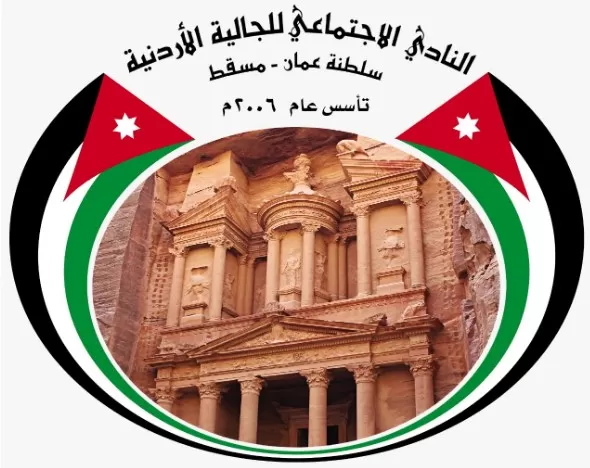 مدار الساعة,أخبار رياضية,مناسبات أردنية,السلطان هيثم بن طارق,سلطنة عمان