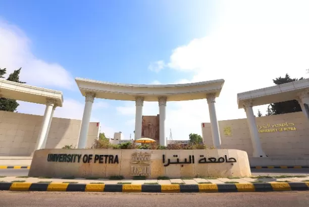 مدار الساعة,أخبار الجامعات الأردنية,جامعة البترا