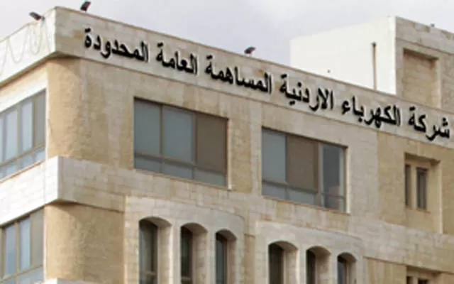 إعفاءات حكومية لشركة الكهرباء الأردنية من