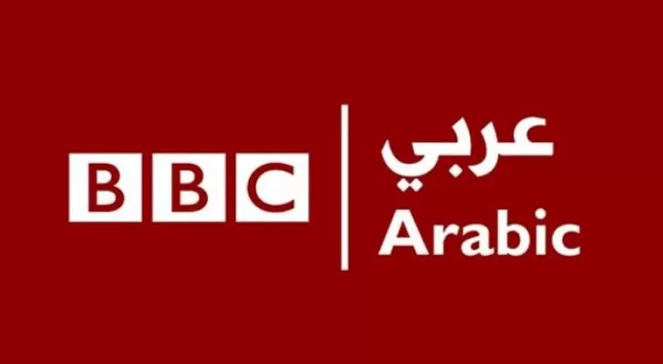 بي بي سي عربي تتوقف عن