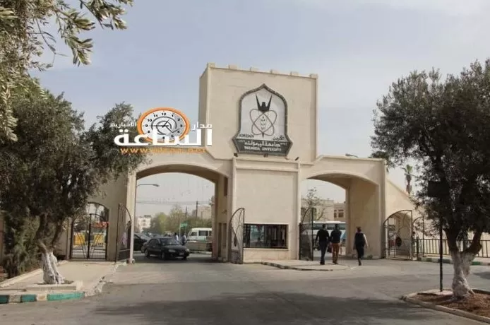 مدار الساعة,أخبار الجامعات الأردنية,جامعة اليرموك,وزارة التربية والتعليم