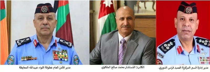 مدار الساعة,مناسبات أردنية,إدارة السير,الأمن العام,الملك عبدالله الثاني,القوات المسلحة,مديرية الأمن العام