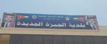 الجيزة,مدار الساعة,