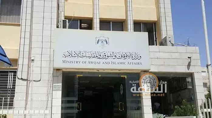 مدار الساعة,شؤون دينية,وزارة الأوقاف والشؤون والمقدسات الإسلامية,وزارة الأوقاف,الملكة رانيا العبدالله
