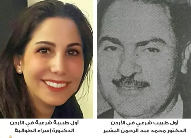 الطب الشرعي الأردني.. عقود من إحقاق