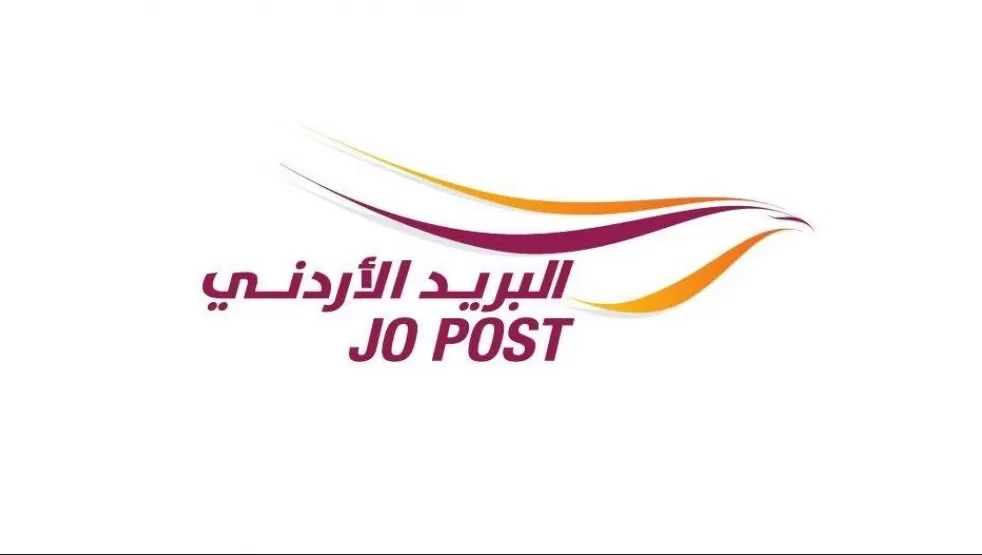 مدار الساعة,أخبار اقتصادية,البريد الأردني,وزارة الاقتصاد الرقمي والريادة