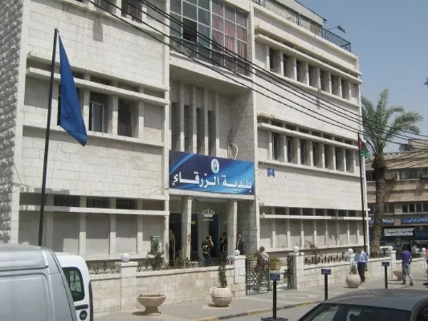 مدار الساعة, أخبار الأردن,بلدية الزرقاء,دائرة ضريبة الأبنية والأراضي