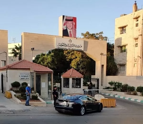 مدار الساعة,وظائف شاغرة في الأردن,وزارة التربية,وزارة التربية والتعليم