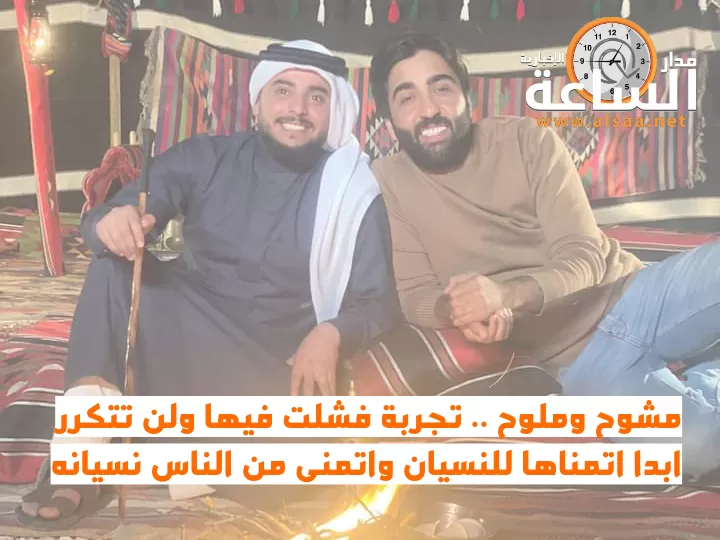 عمر الطراونة,مشوح وملوح,التلفزيون الأردني,العجارمة,التسرع في الحكم