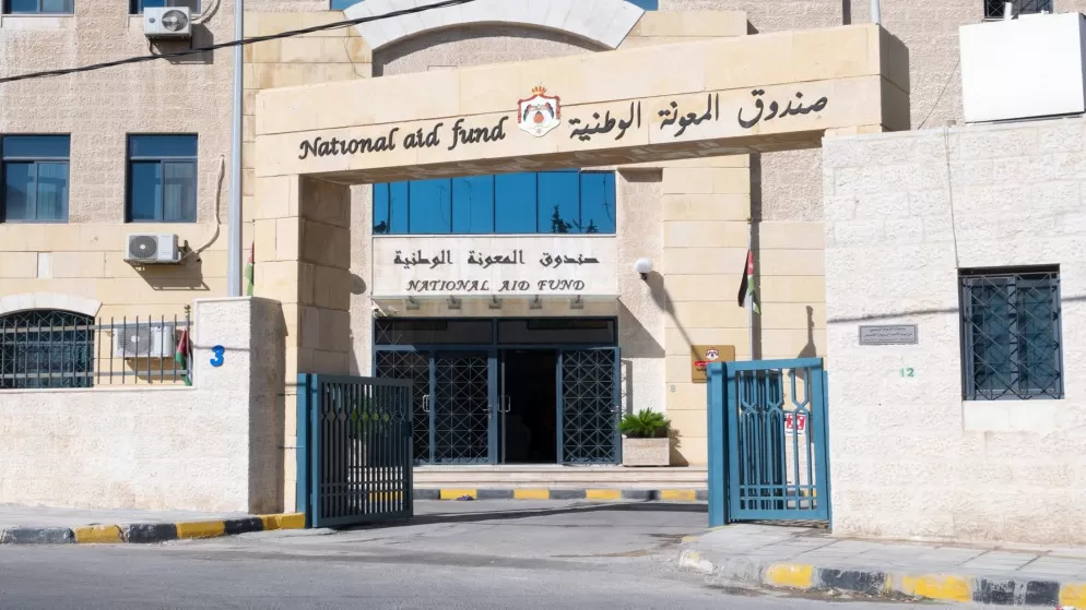 صندوق المعونة الوطنية,الأردن,
