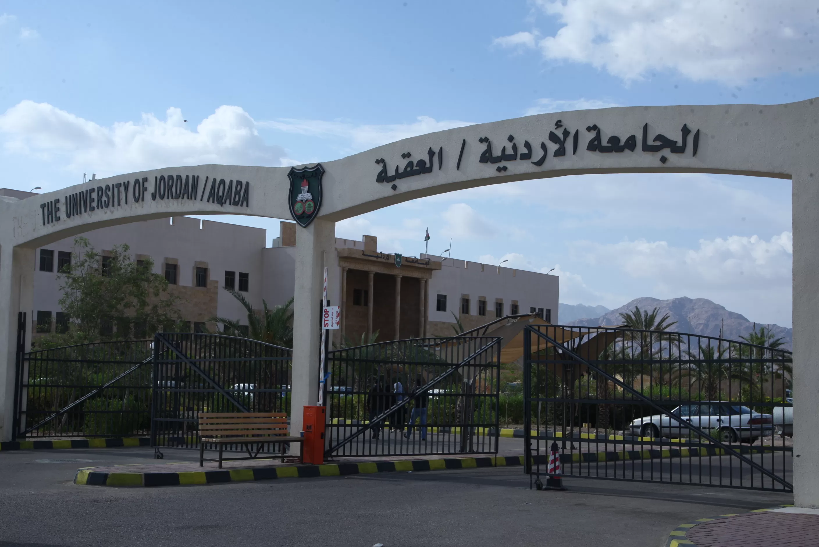 الجامعة الأردنية فرع العقبة,تعليق دوام الجامعة,عيد الفطر السعيد,تهاني وتبريكات,الأردن والأمتين العربية والإسلامية