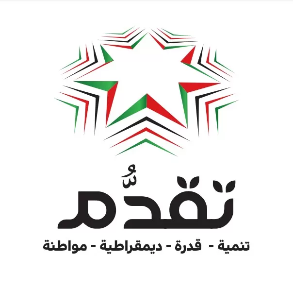 مدار الساعة,مناسبات أردنية,حزب تقدم,الهيئة المستقلة للانتخاب