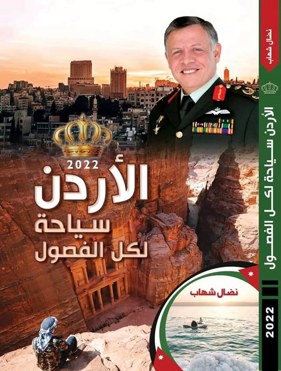 موسوعة الأردن,تاريخ الأردن,السياحة في الأردن,المعالم السياحية في الأردن,التعاون العربي