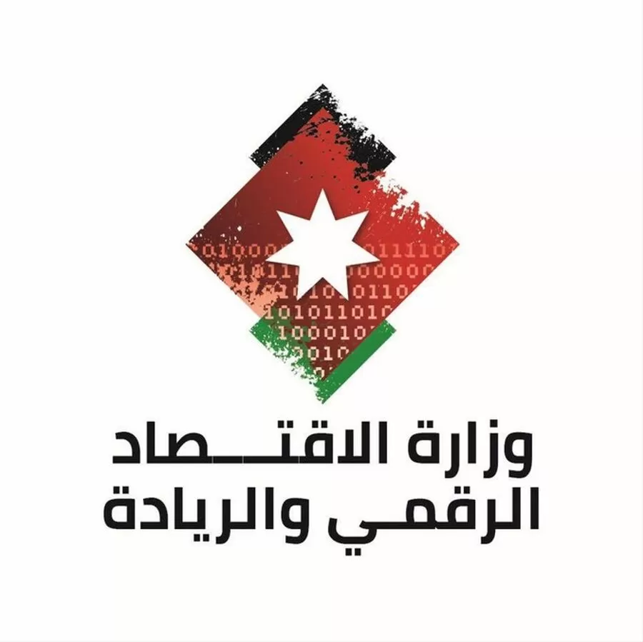 مدار الساعة, وظائف شاغرة في الأردن,اقتصاد,وزارة الاقتصاد الرقمي والريادة,ديوان الخدمة المدنية,