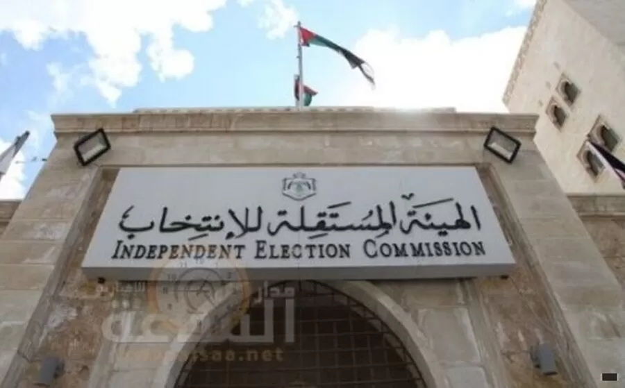 مدار الساعة, مناسبات أردنية,جرش,عمان,الهيئة المستقلة للانتخاب,مراكز الاقتراع