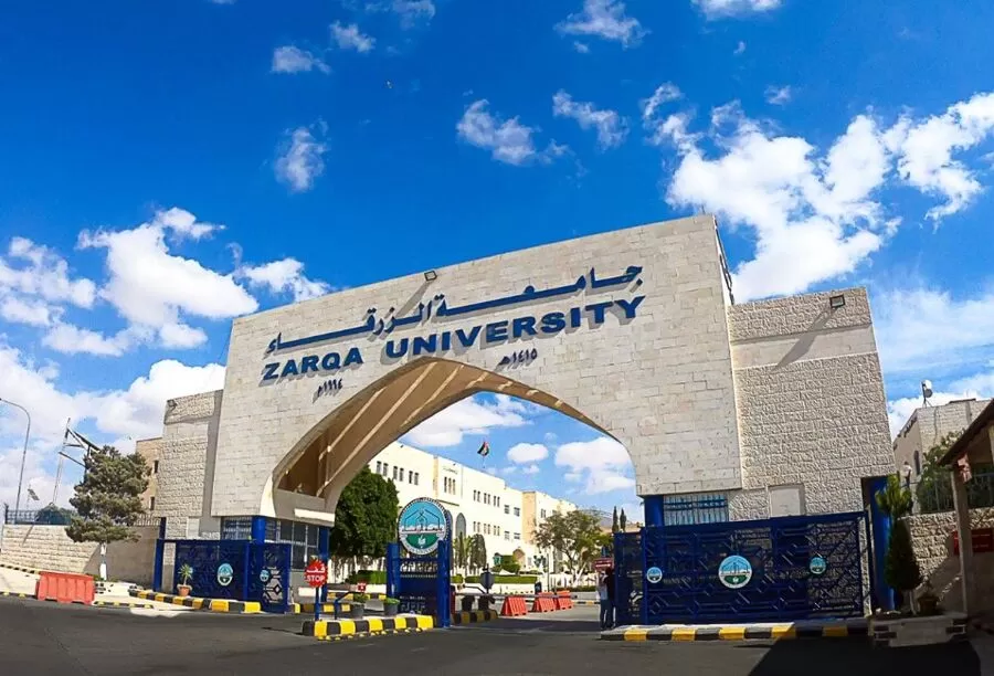 جامعة الزرقاء,وظائف شاغرة,الأردن الوظائف