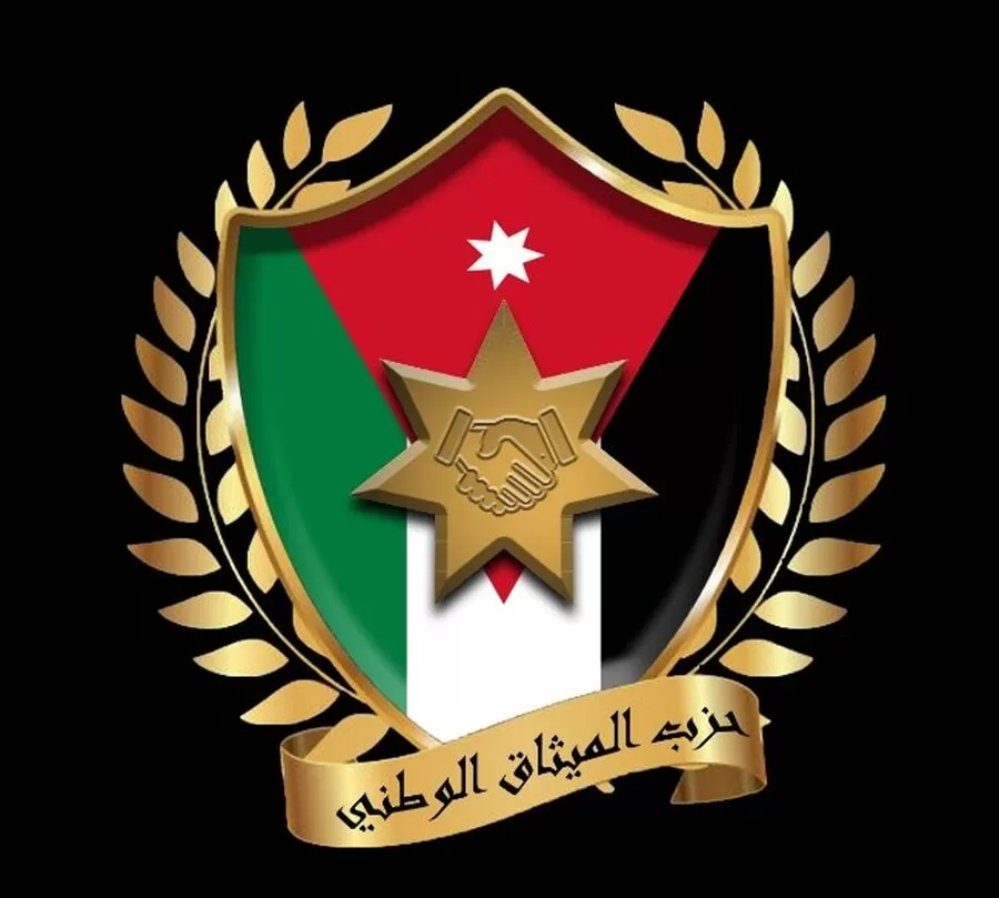 مدار الساعة,مناسبات أردنية,حزب الميثاق الوطني,#يوم_الصحافة_العالمي #حرية_التعبير #دعم_الإعلام_الوطني
