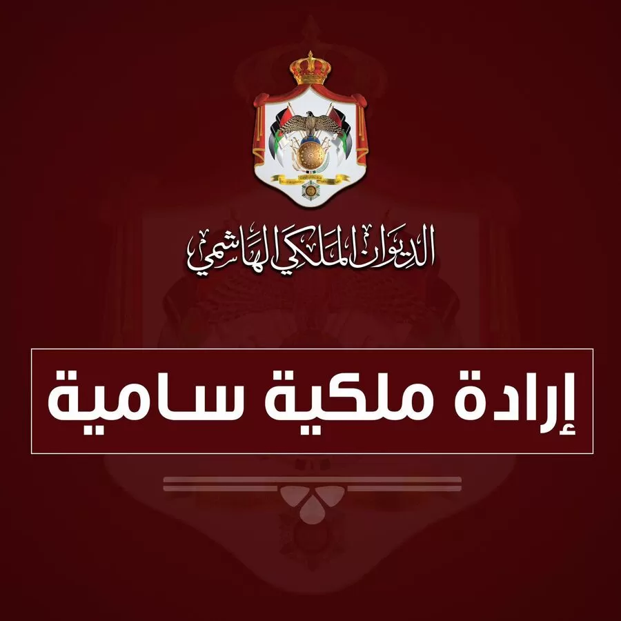 مدار الساعة, أخبار الأردن,الأردن,مجلس الوزراء,المملكة الأردنية الهاشمية