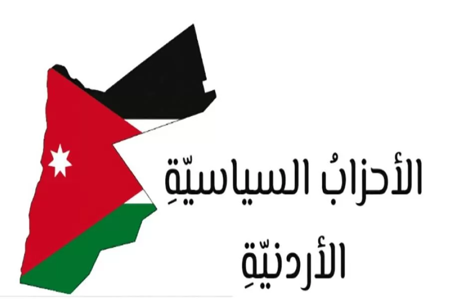 مدار الساعة,أخبار الأردن,اخبار الاردن,وكالة الأنباء الأردنية,الهيئة المستقلة للانتخاب,#الثقافة_السياسية #الشباب_والعمل_الحزبي #تحديث_المنظومة_السياسية