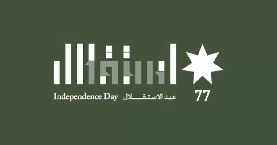 مدار الساعة,أخبار الأردن,اخبار الاردن,عيد الاستقلال,رئاسة الوزراء,#عيد_الاستقلال_الأردني #الأردن_السابع_والسبعين #شعار_عيد_الاستقلال_الأردني