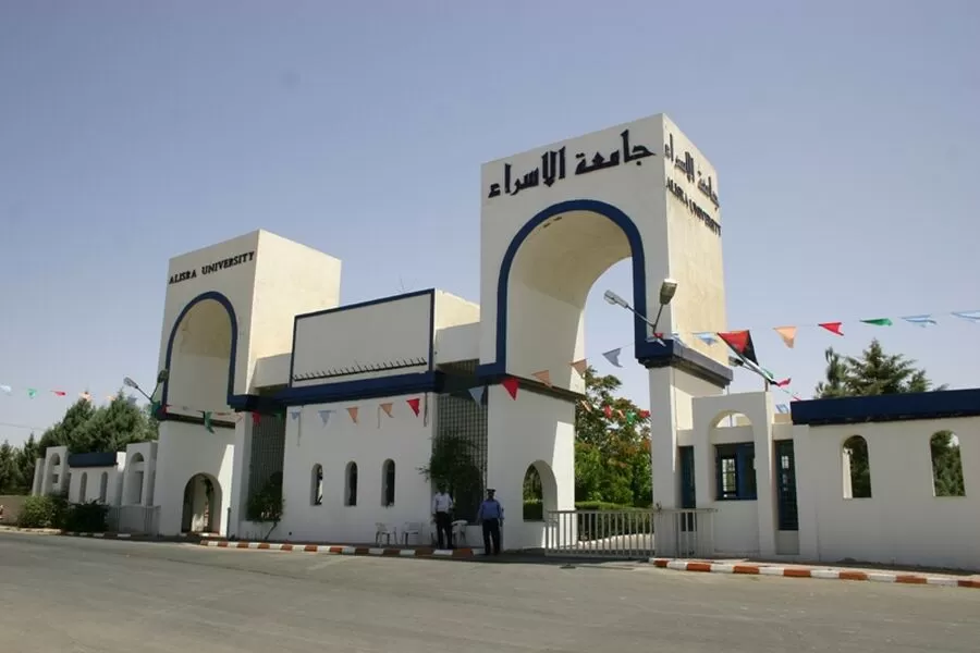 جامعة الإسراء,مدار الساعة,وزارة العمل,عمان,الجيزة,اقتصاد,