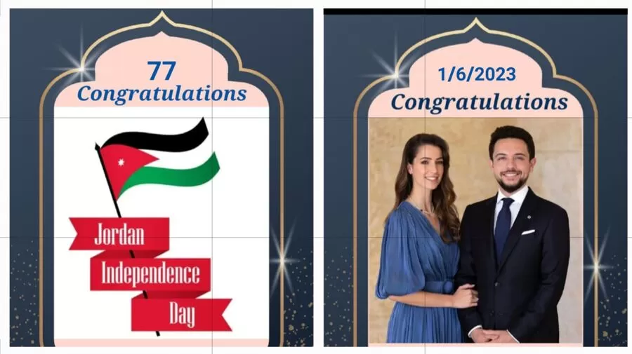مدار الساعة,مناسبات أردنية,ولي العهد,الأمير حسين,الأميرة رجوة