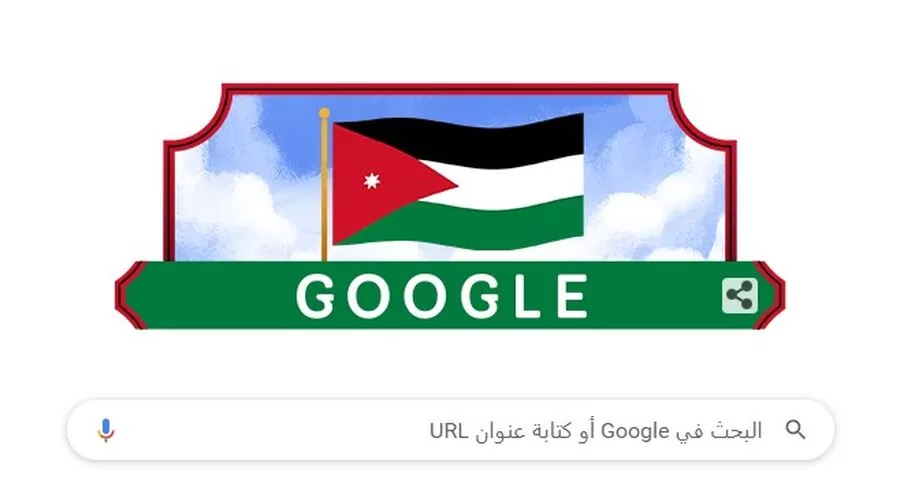 الأردن,عيد الاستقلال,جوجل يحتفل