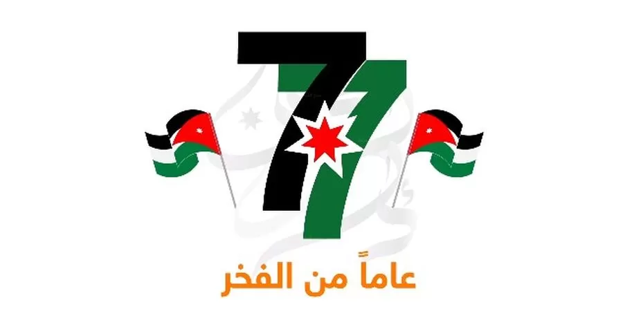 مدار الساعة,مناسبات أردنية,عيد الاستقلال,#استقلال_الأردن_77 #أورنج_الأردن #الوطن_الغالي