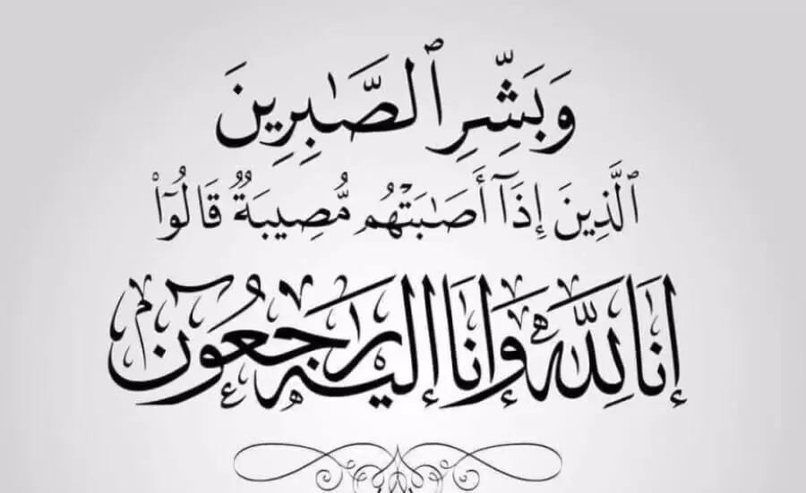 مدار الساعة,وفيات اليوم في الأردن,#ينال_أسماعيل_نزال_الحموري #تعازي_رابطة_عشائر_الحمامرة #الله_يرحمه