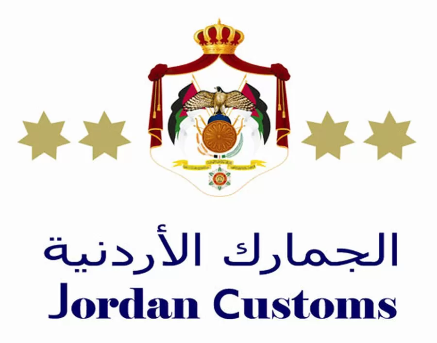 مدار الساعة, أخبار الأردن,الجريدة الرسمية,الجمارك الأردنية,وكالة الأنباء الأردنية,اقتصاد