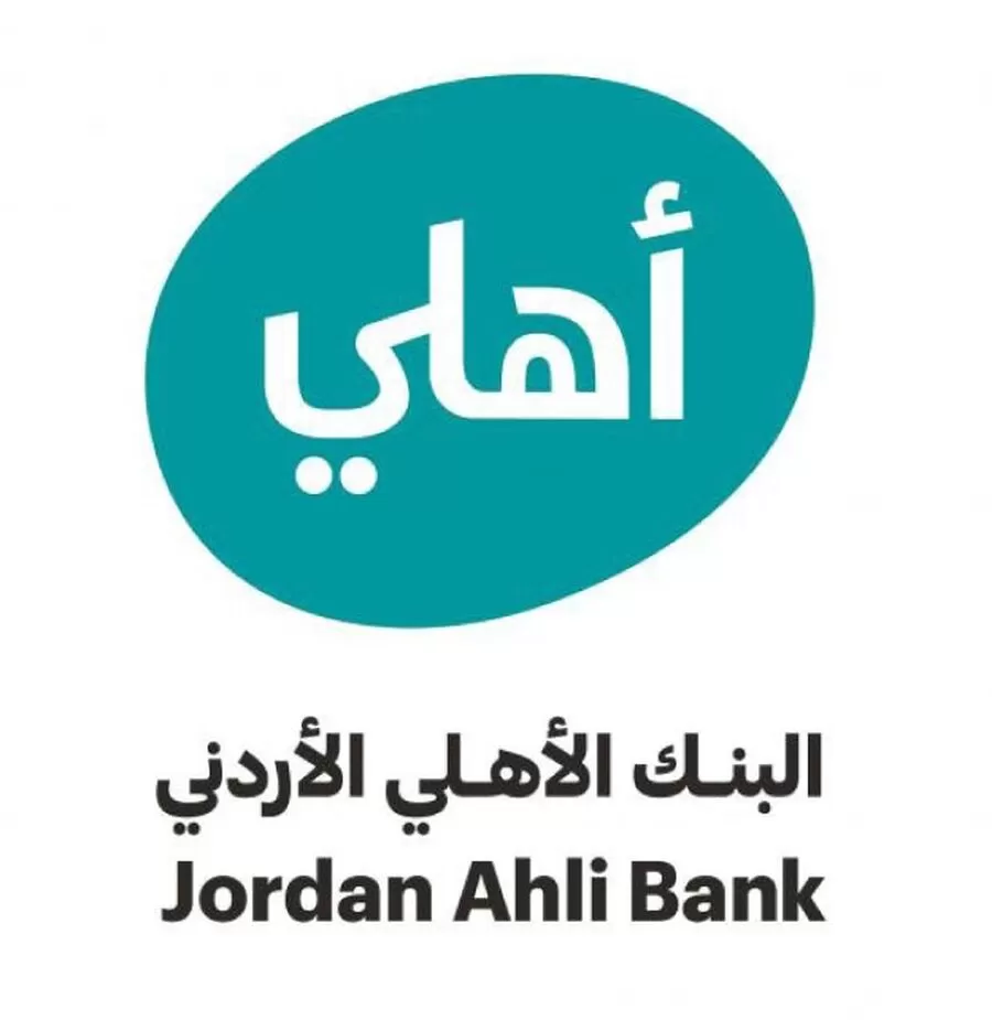 مدار الساعة,مناسبات أردنية,البنك الأهلي الأردني,#حسابك_بربحك #جوائز_مميزة #البنك_الأهلي_الأردني