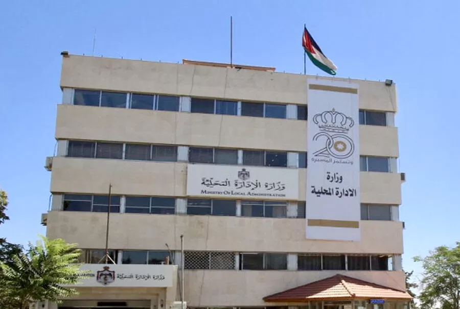 مدار الساعة,وظائف شاغرة في الأردن,وزارة الإدارة المحلية,#وظائف_شاغرة #الفئة_الثالثة #الإدارة_المحلية