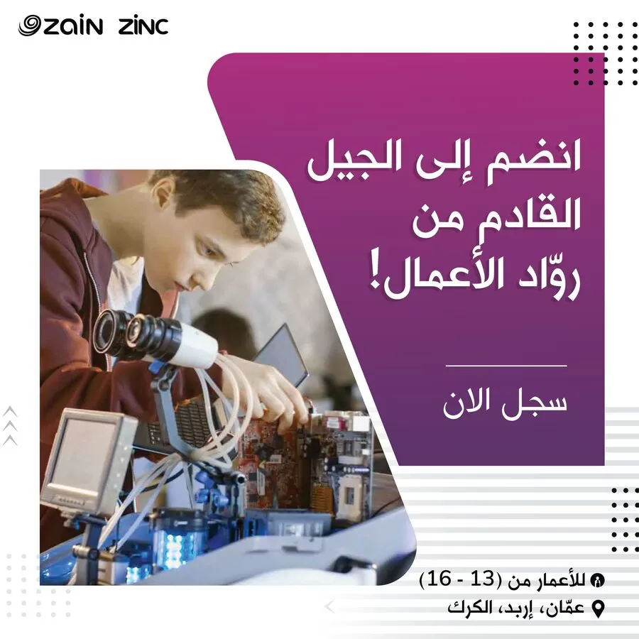 مدار الساعة,مناسبات أردنية,جامعة اليرموك,جامعة مؤتة,مهاراتهم وتحفيزهم على الإبداع والابتكار في مجال ريادة الأعمال والتكنولوجيا والتصميم والإعلام الرقمي.,1. #YESJO,2. #ريادة_الأعمال_للطلاب,3. #العطلة_الصيفية_الإيجابية