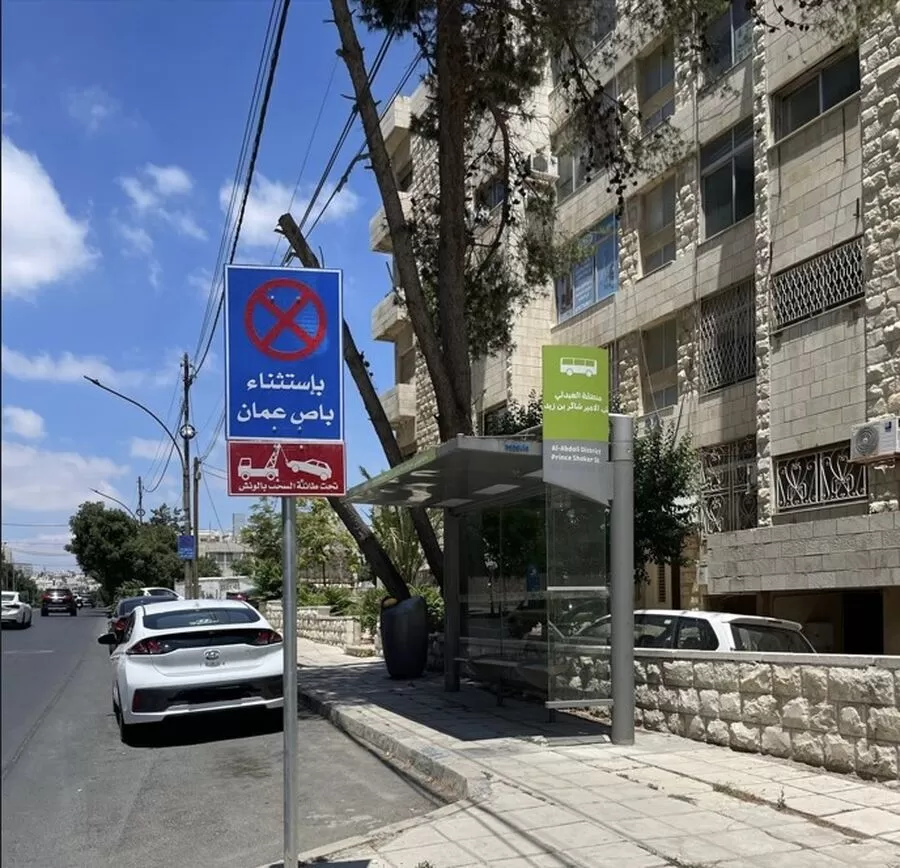 أمانة عمان تحث على الالتزام بالقواعد المرورية,تجنب الوقوف العشوائي في مواقف النقل العام,السلامة العامة أولوية لأمانة عمان