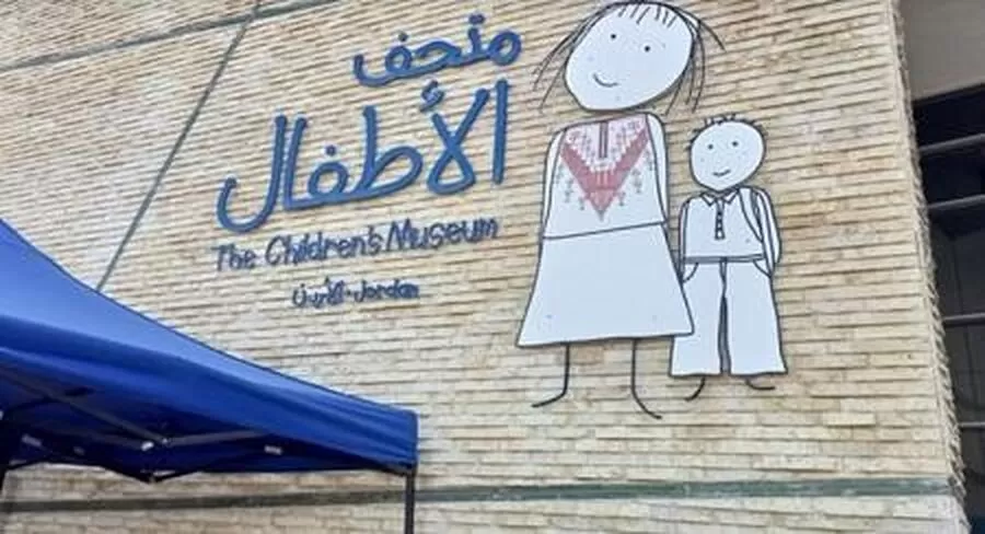 مدار الساعة,مناسبات أردنية,عيد الأضحى,#متحف_الأطفال_الأردن #عيد_الأضحى_المبارك #عرض_سيرك_متشابهان_ومختلفان