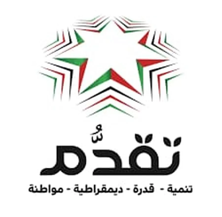 مدار الساعة,مناسبات أردنية,حزب تقدم,#احترام_الديانات_والكتب_المقدسة,#مشاعر_المسلمين,#حرية_التعبير