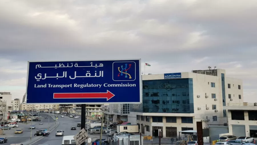 هيئة تنظيم النقل البري
شركة النقل الأردنية
ترخيص شركات النقل البري