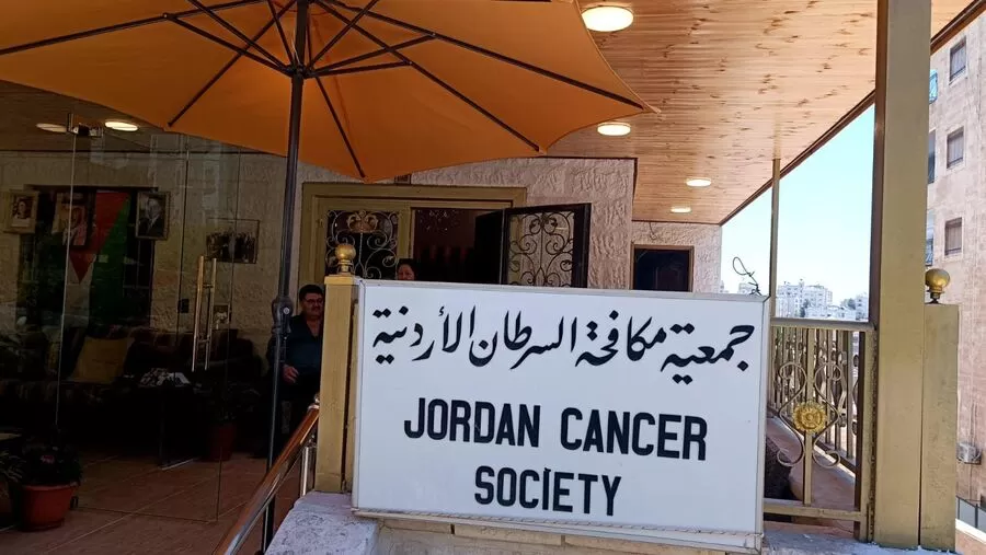 مدار الساعة,مناسبات أردنية,1. #مكافحة_السرطان_الأردنية,2. #افتتاح_المقر_الجديد,3. #التوعية_بأهمية_الكشف_عن_السرطان
