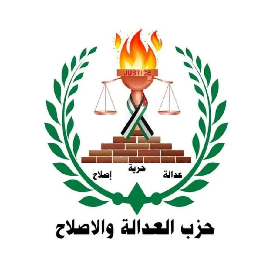 مدار الساعة,أخبار الأحزاب الأردنية,حزب العدالة والاصلاح,1. #قطاع_المرأة,2. #العدالة_والإصلاح,3. #تمكين_المرأة