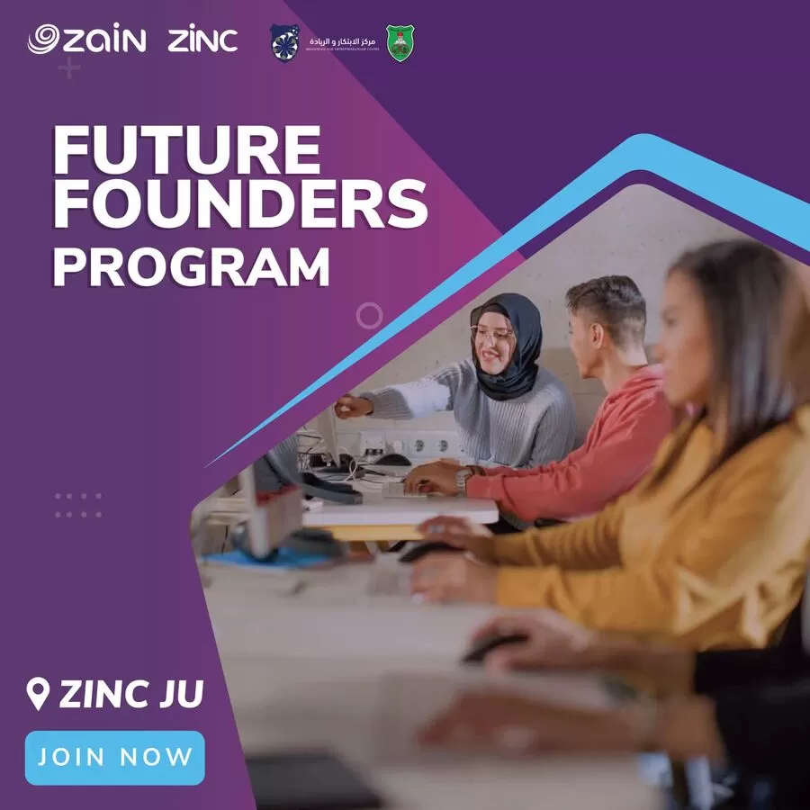 مدار الساعة,مناسبات أردنية,الجامعة الأردنية,1. #FutureFounders,2. #ZINCJordan,3. #EntrepreneurshipProgram
