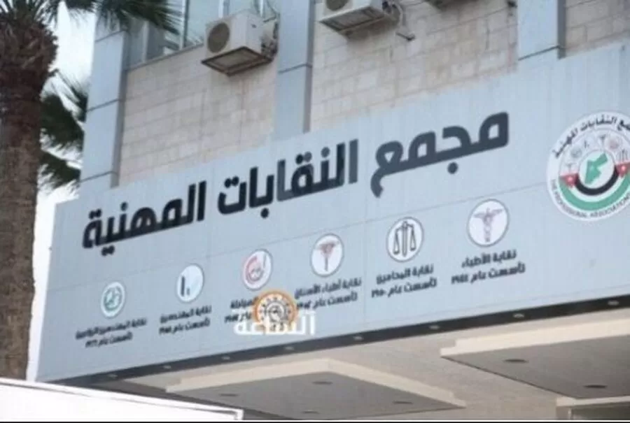 مدار الساعة, أخبار الأردن,نقابة الصحفيين,مؤسسات المجتمع المدني