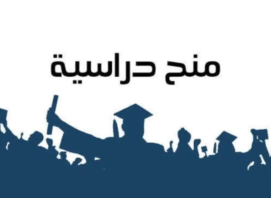 مدار الساعة,مناسبات أردنية,#منح_دراسية,#دعم_التعليم,#تفوق_أكاديمي