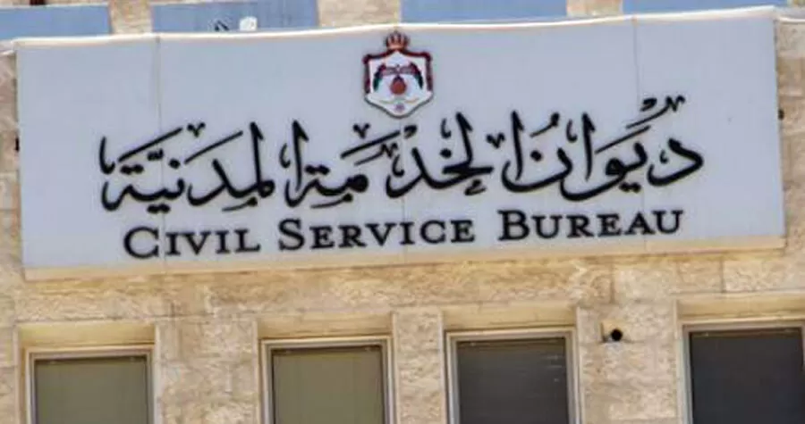 مدار الساعة,وظائف شاغرة في الأردن,وزارة الخارجية