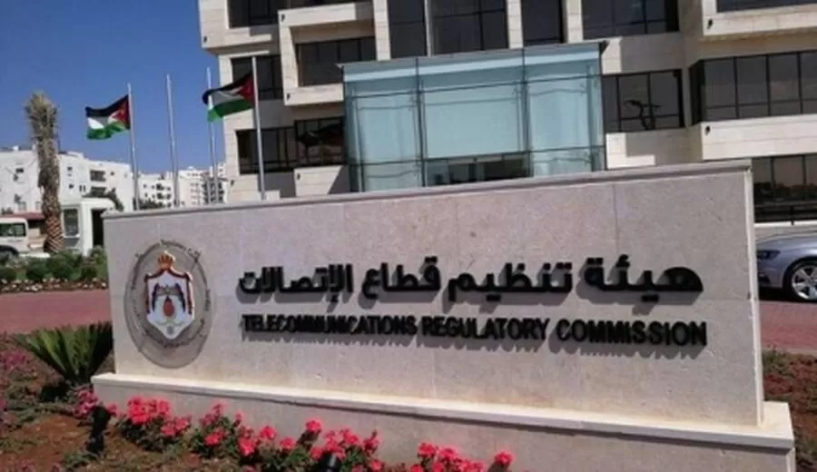 مدار الساعة,وظائف شاغرة في الأردن,هيئة تنظيم قطاع الاتصالات