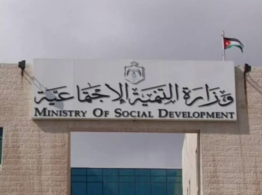 مدار الساعة, وظائف شاغرة في الأردن,وزارة التنمية الاجتماعية,ديوان الخدمة المدنية