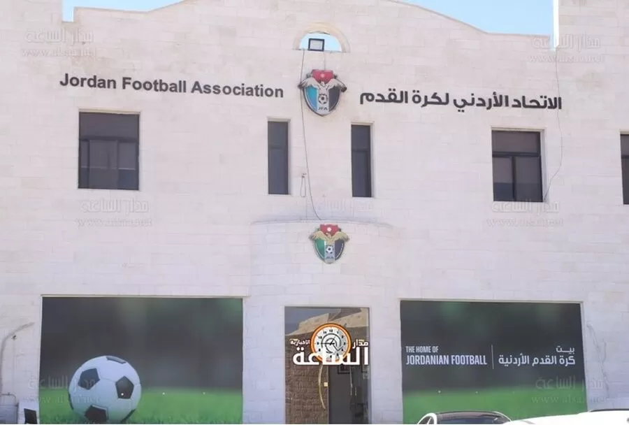 مدار الساعة,كأس العالم,كأس آسيا,الاتحاد الأردني لكرة القدم