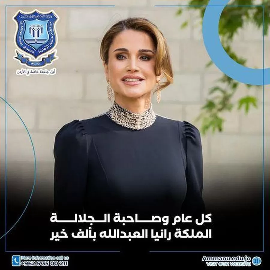 مدار الساعة,أخبار الجامعات الأردنية,الملكة رانيا,جامعة عمان الأهلية,الملكة رانيا العبد الله,الملك عبدالله الثاني,ولي العهد